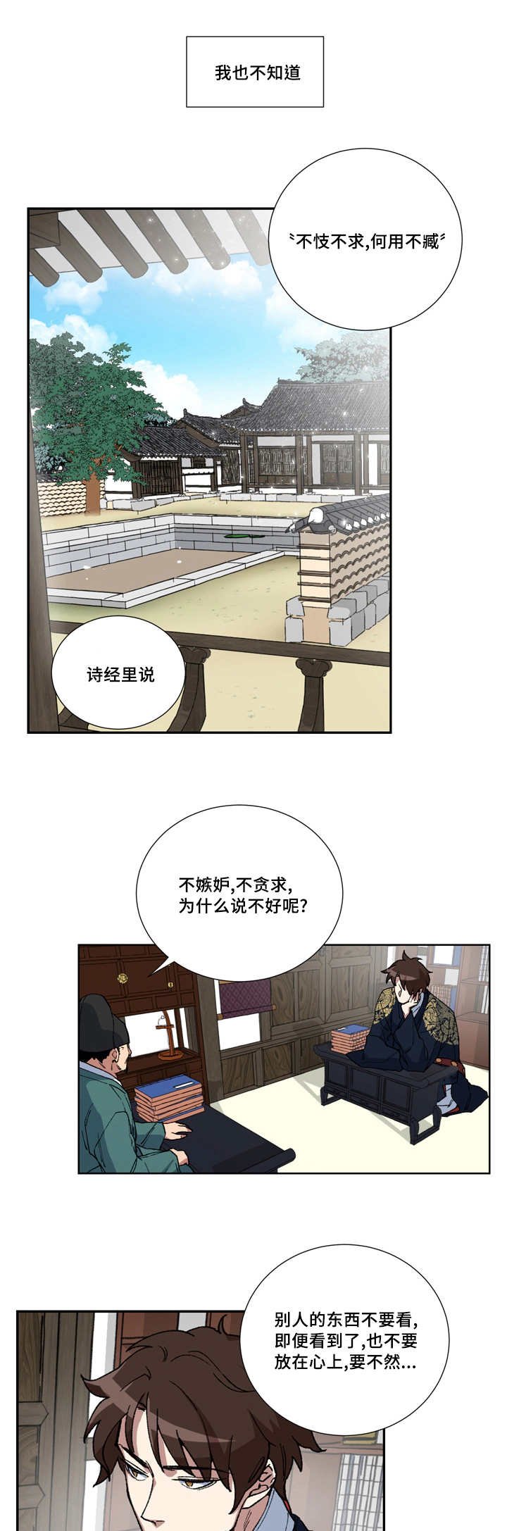 第7章：我很想他