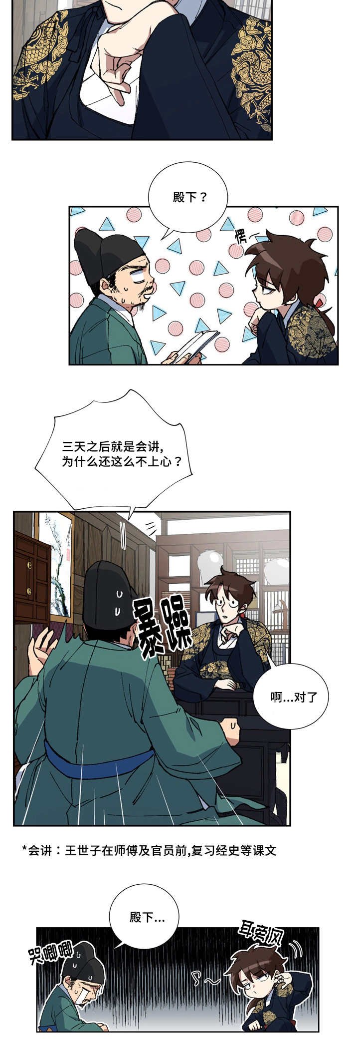 第7章：我很想他