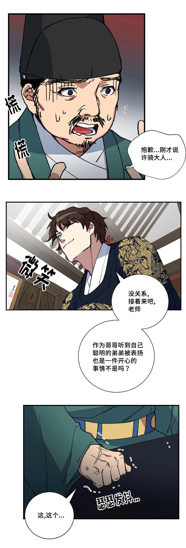 第7章：我很想他