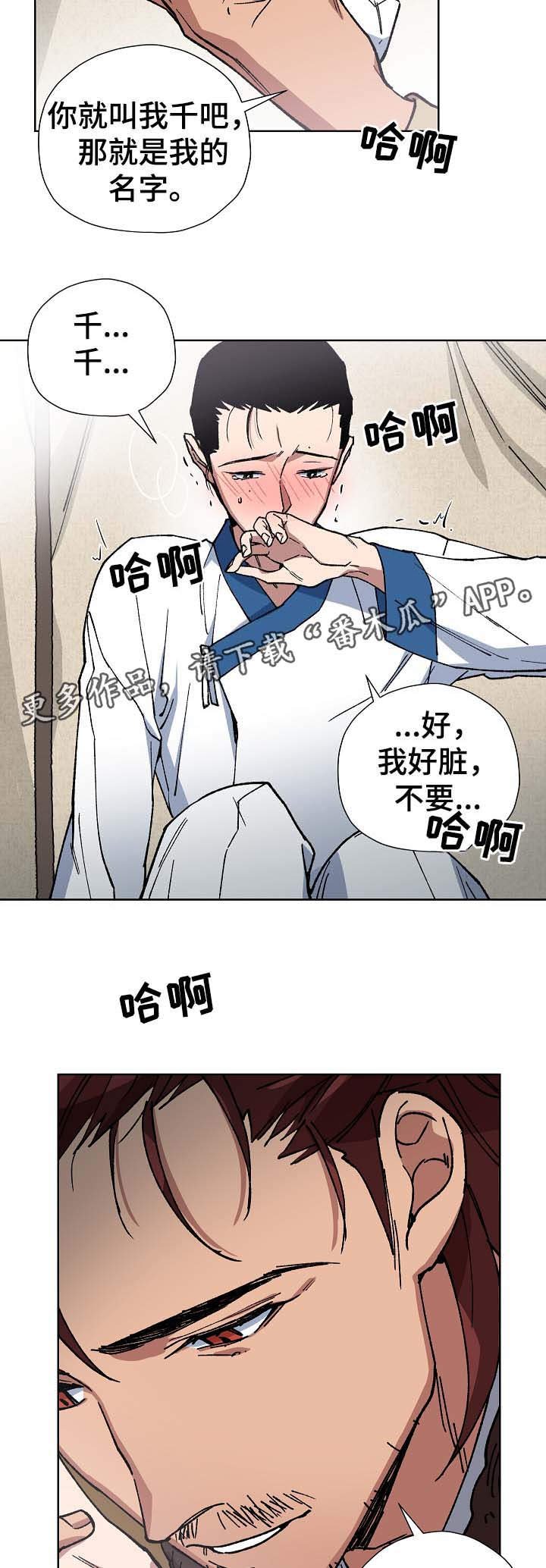 第70章：刺客