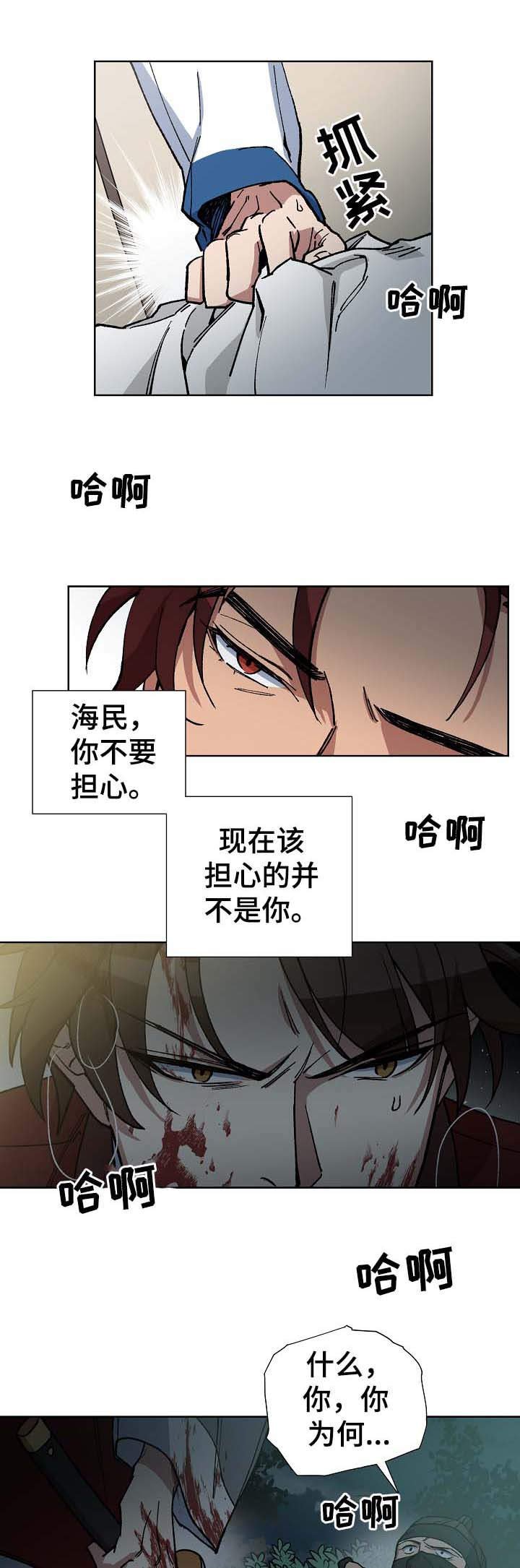 第70章：刺客
