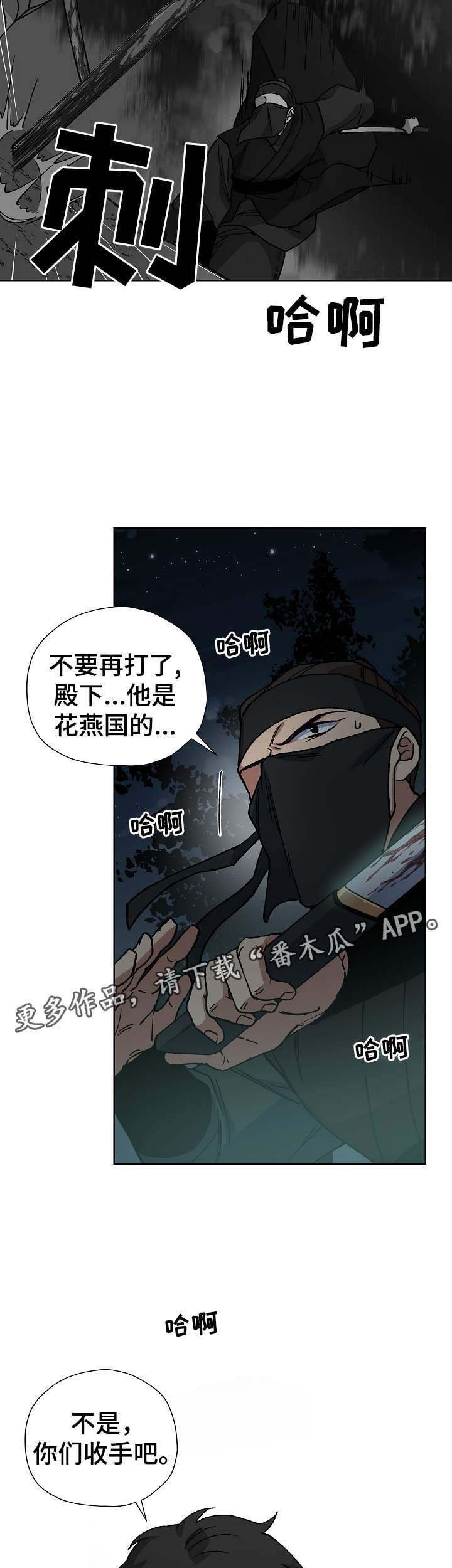 第70章：刺客