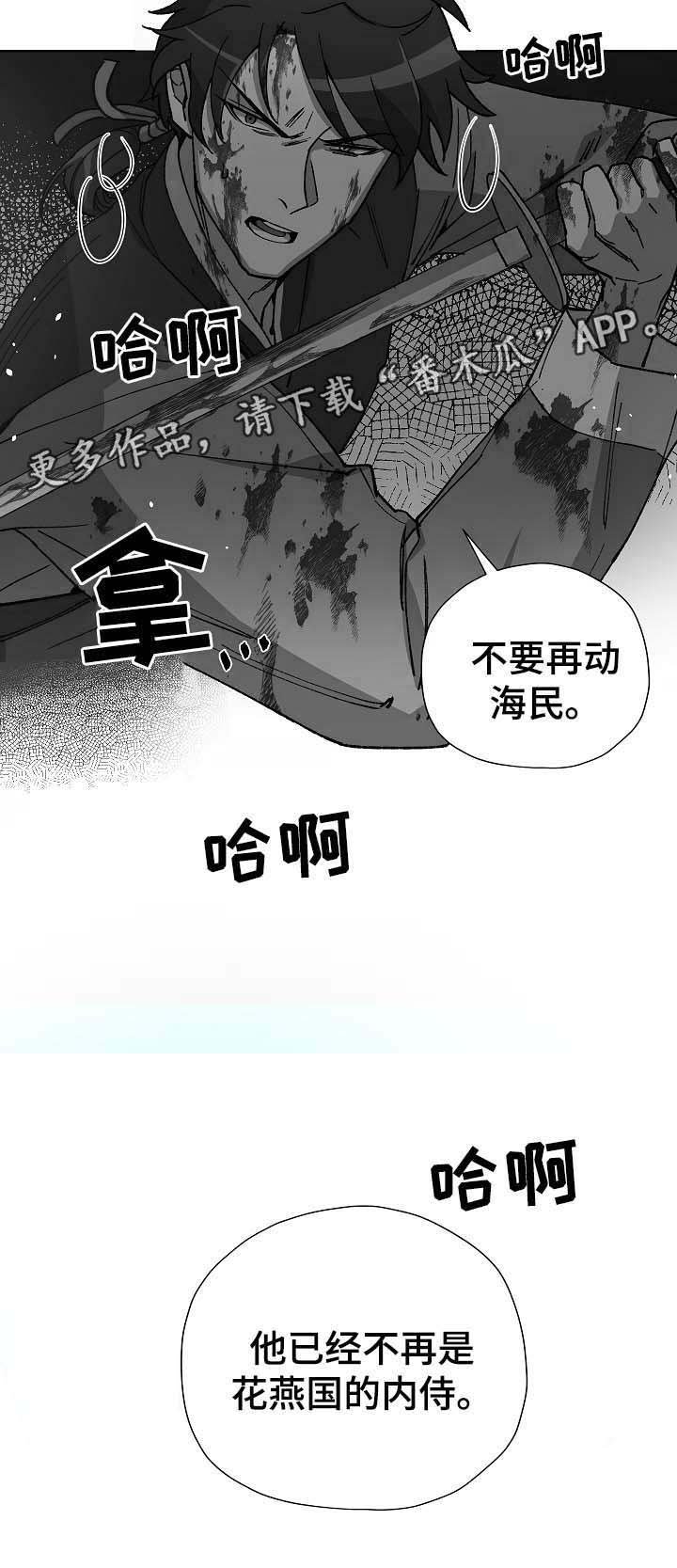 第70章：刺客