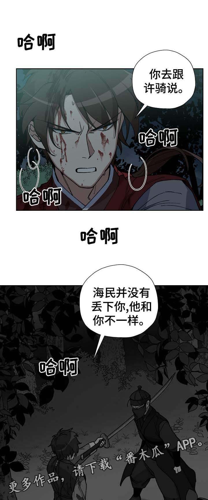 第70章：刺客