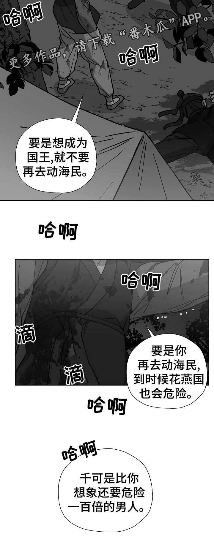 第70章：刺客