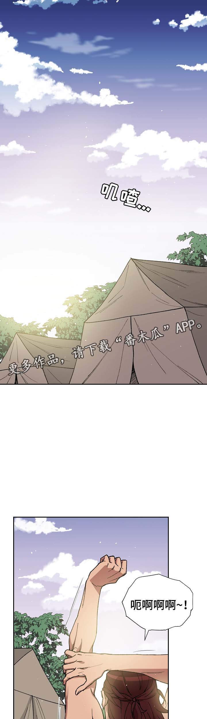 第71章：他是个胆小的人