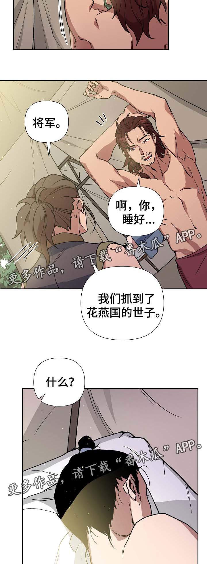 第71章：他是个胆小的人