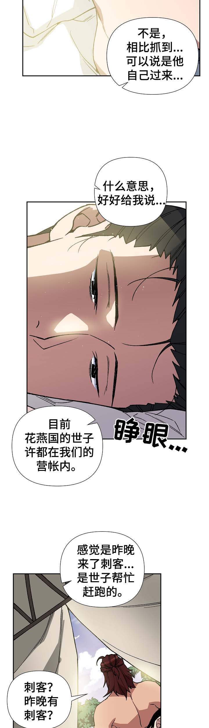 第71章：他是个胆小的人