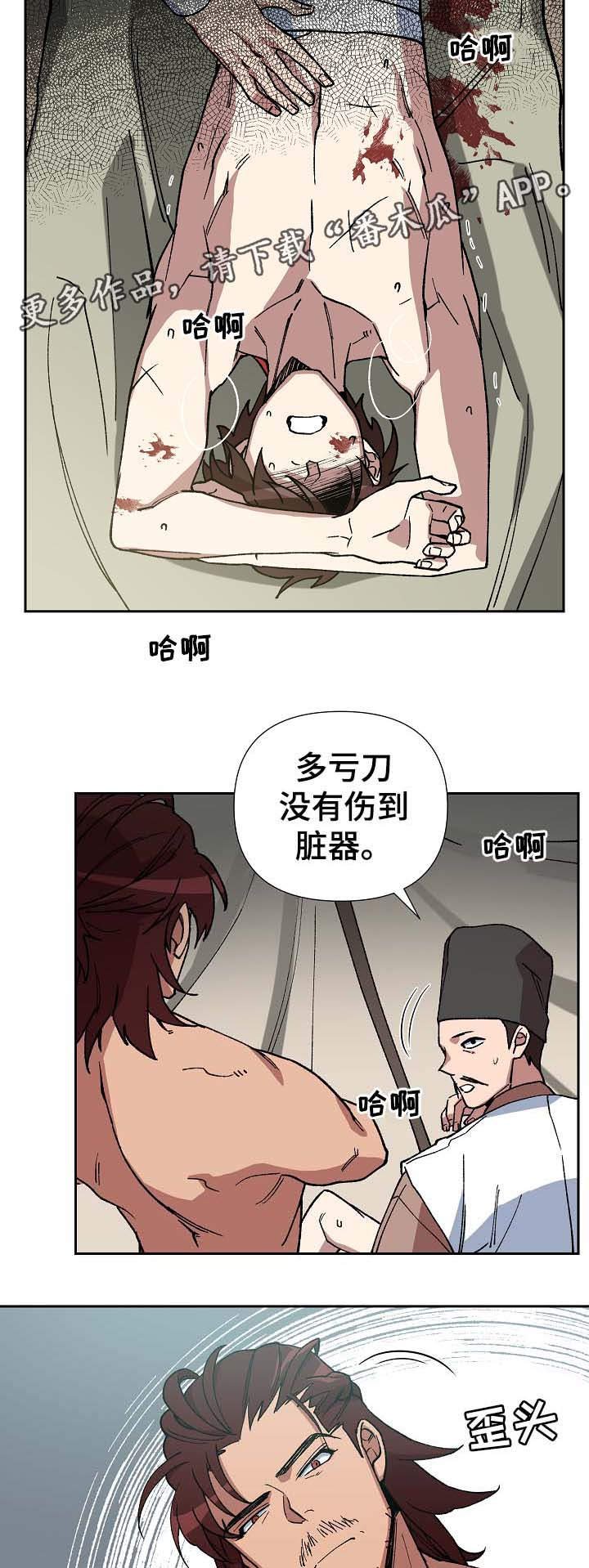 第71章：他是个胆小的人