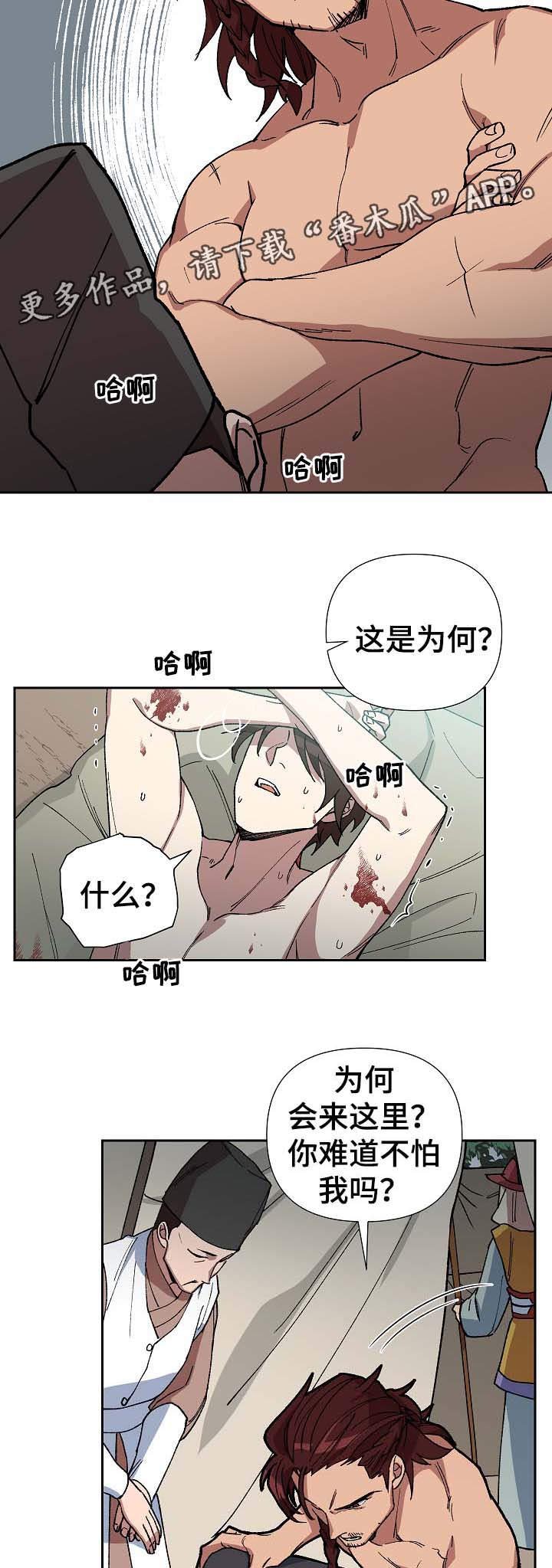 第71章：他是个胆小的人
