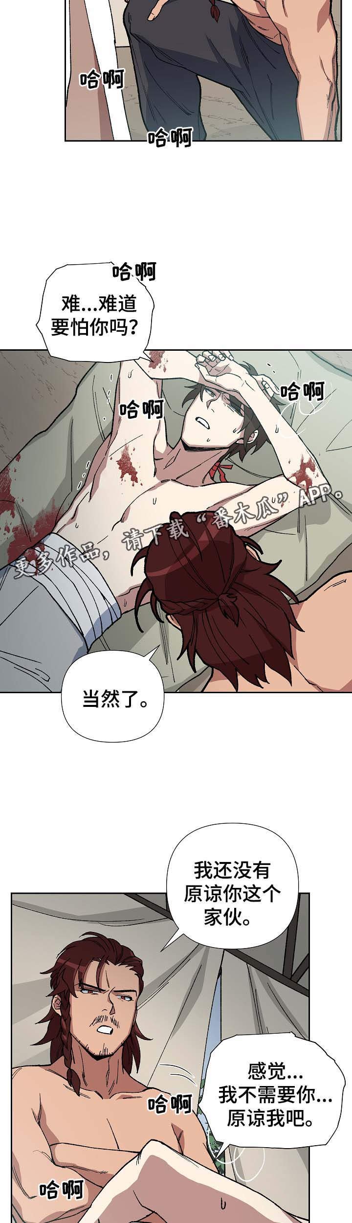 第71章：他是个胆小的人