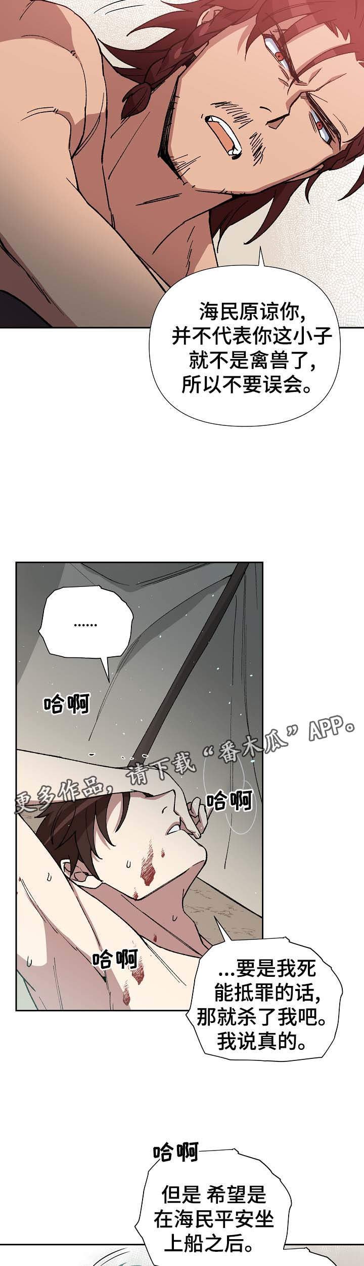 第71章：他是个胆小的人