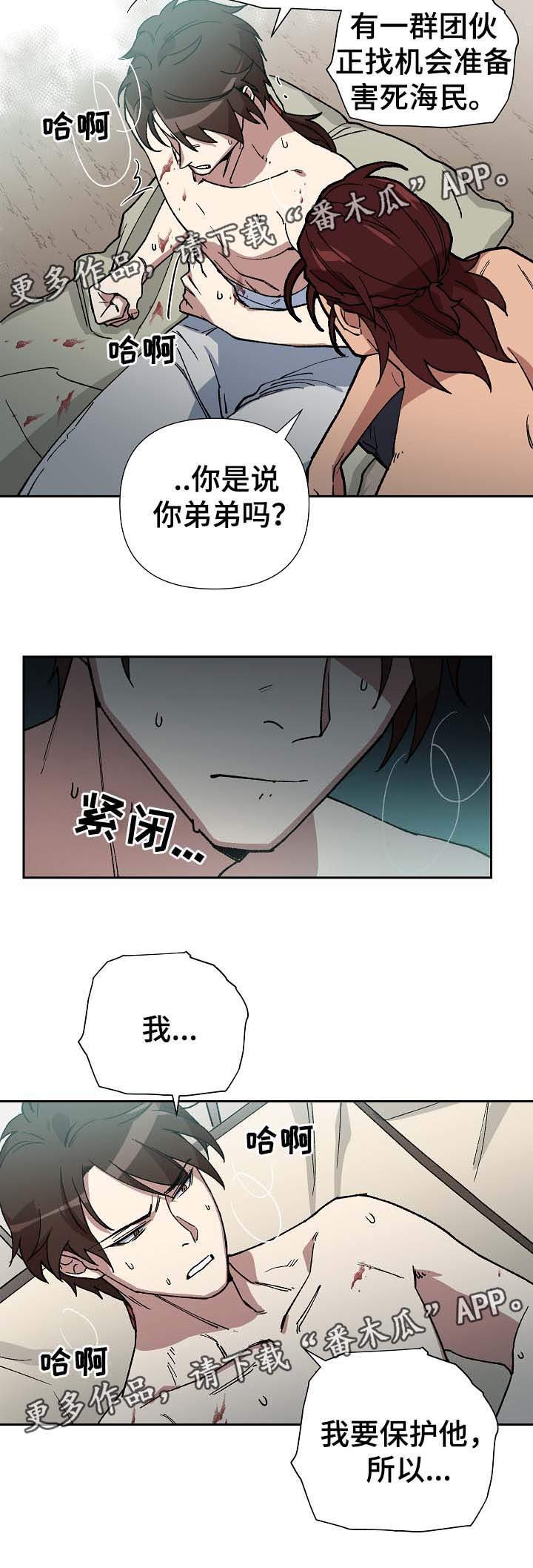 第71章：他是个胆小的人