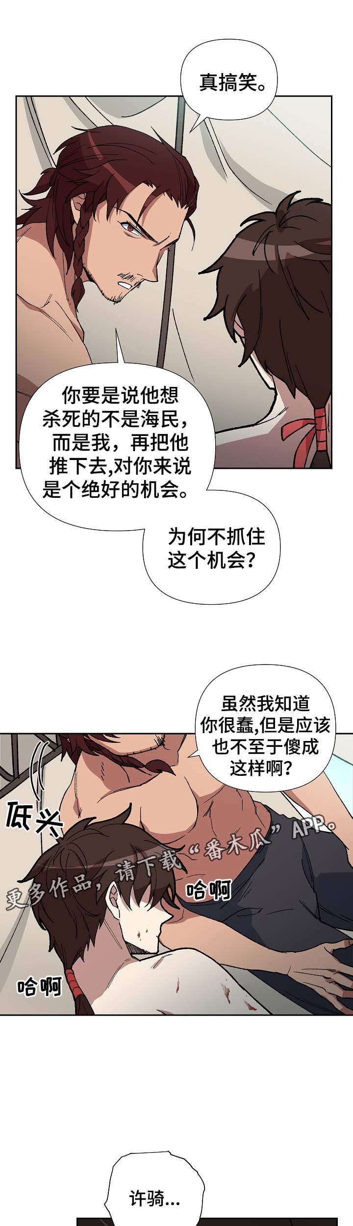 第71章：他是个胆小的人