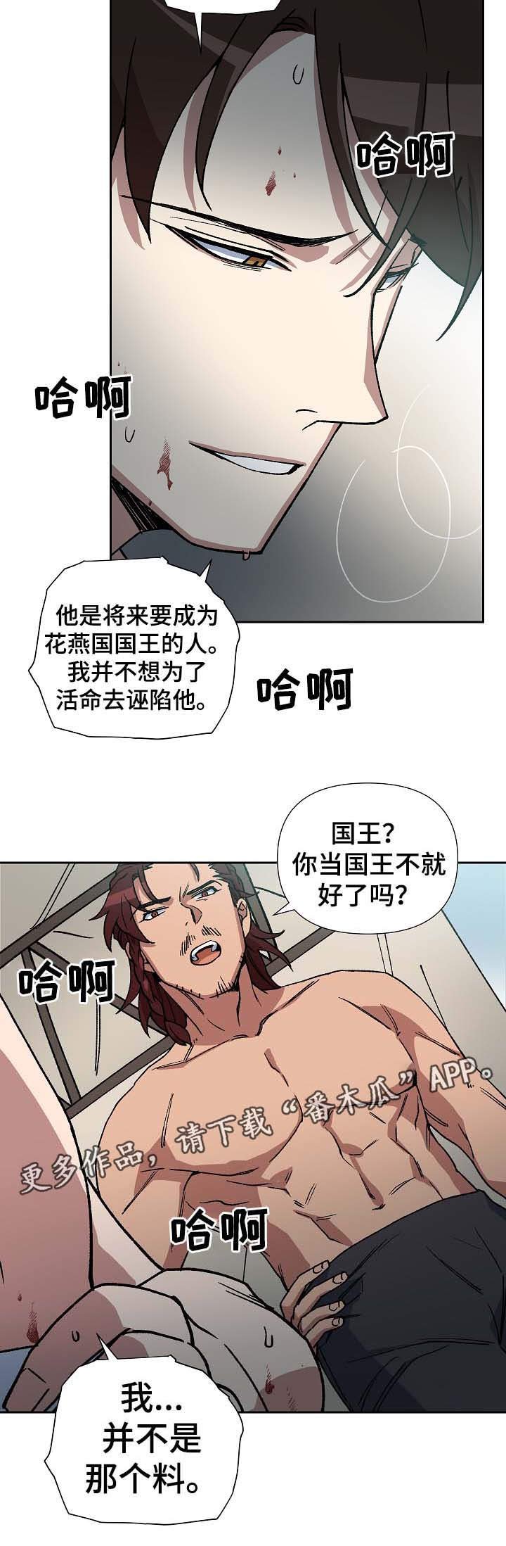 第71章：他是个胆小的人