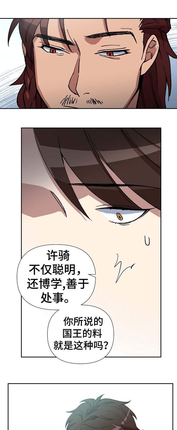 第71章：他是个胆小的人