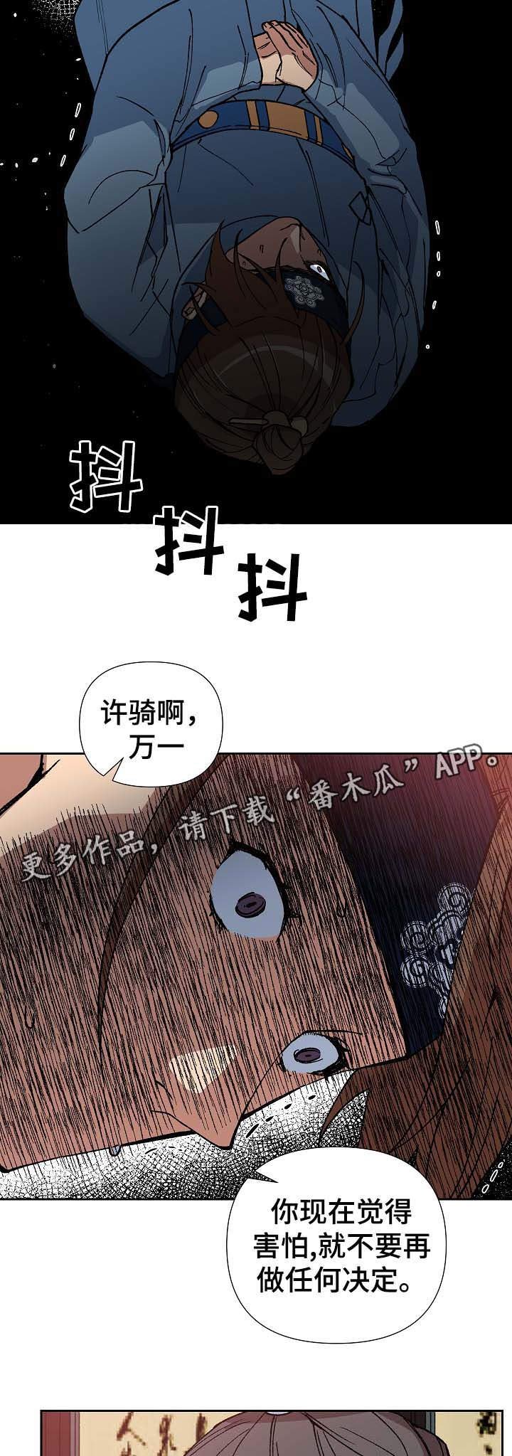 第71章：他是个胆小的人