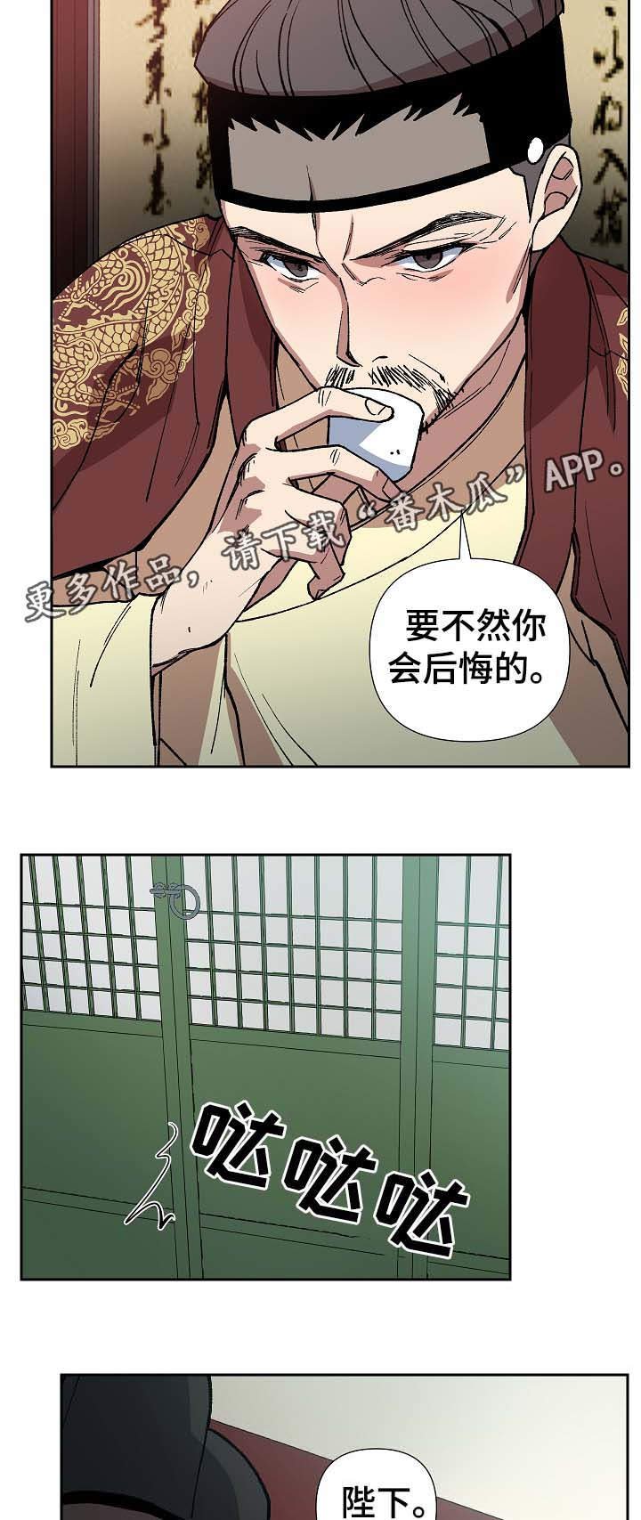 第71章：他是个胆小的人