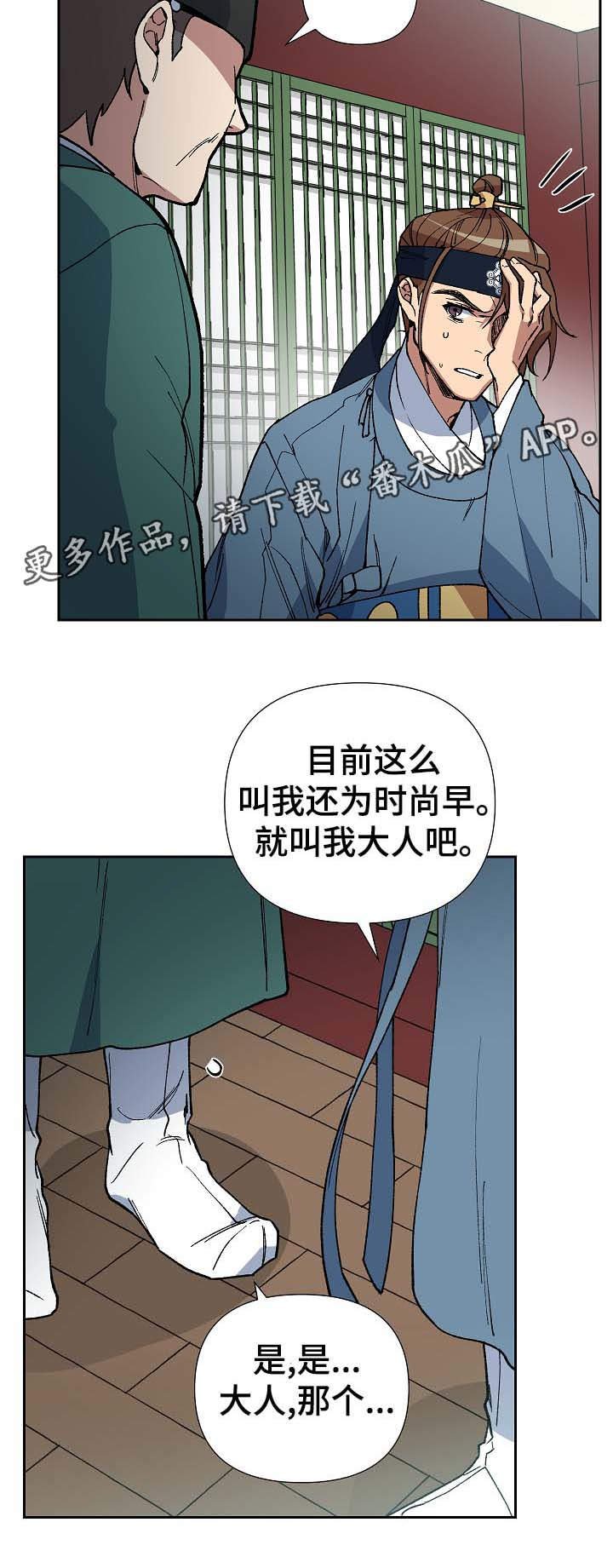第71章：他是个胆小的人