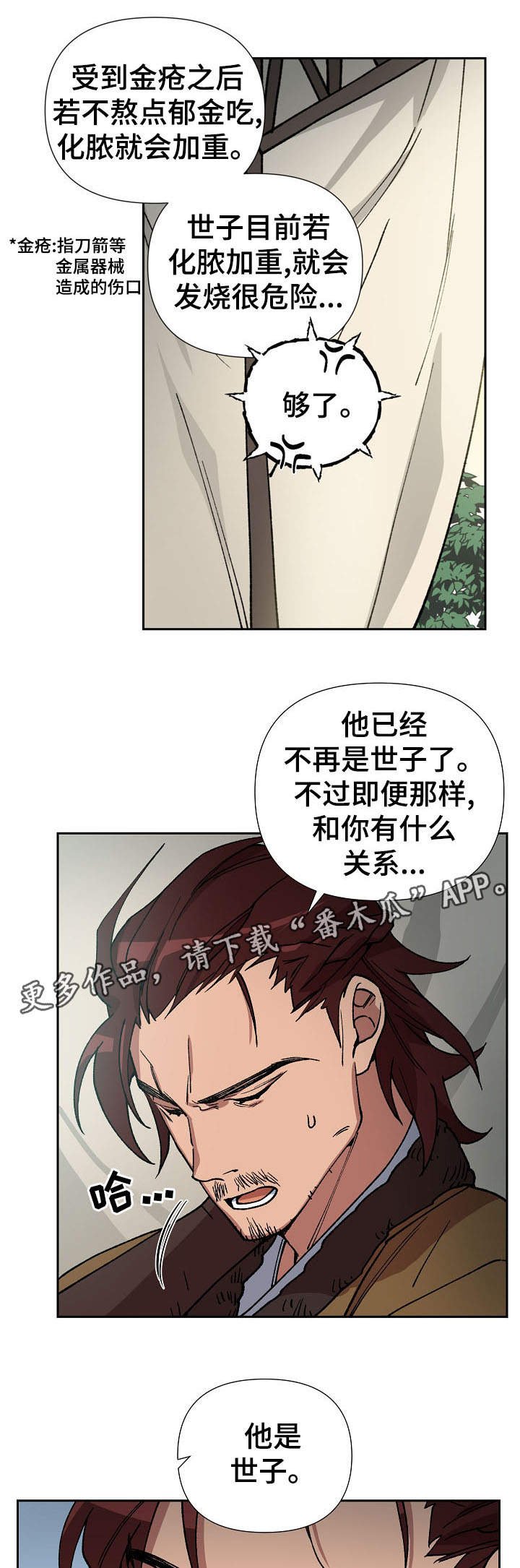 第72章：我要救海民