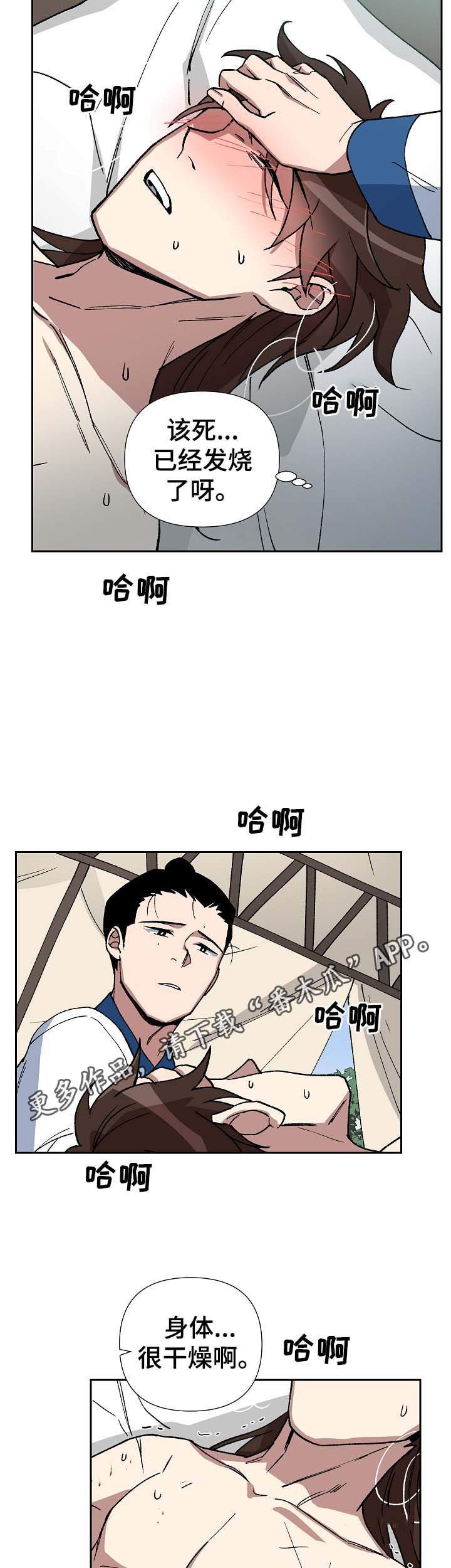 第72章：我要救海民