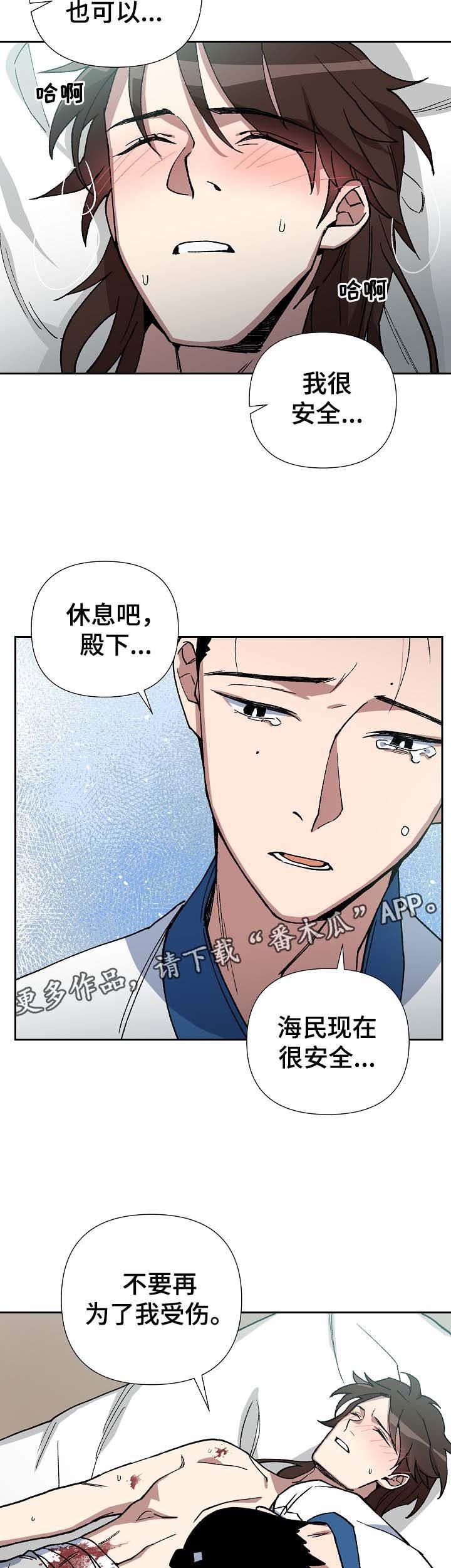 第72章：我要救海民