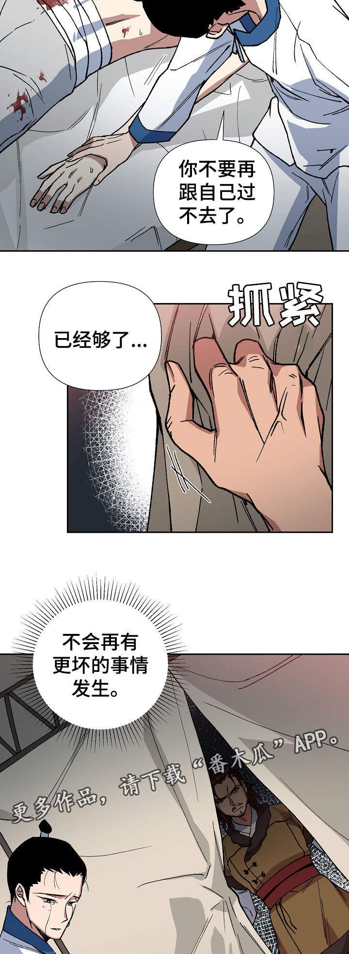 第72章：我要救海民