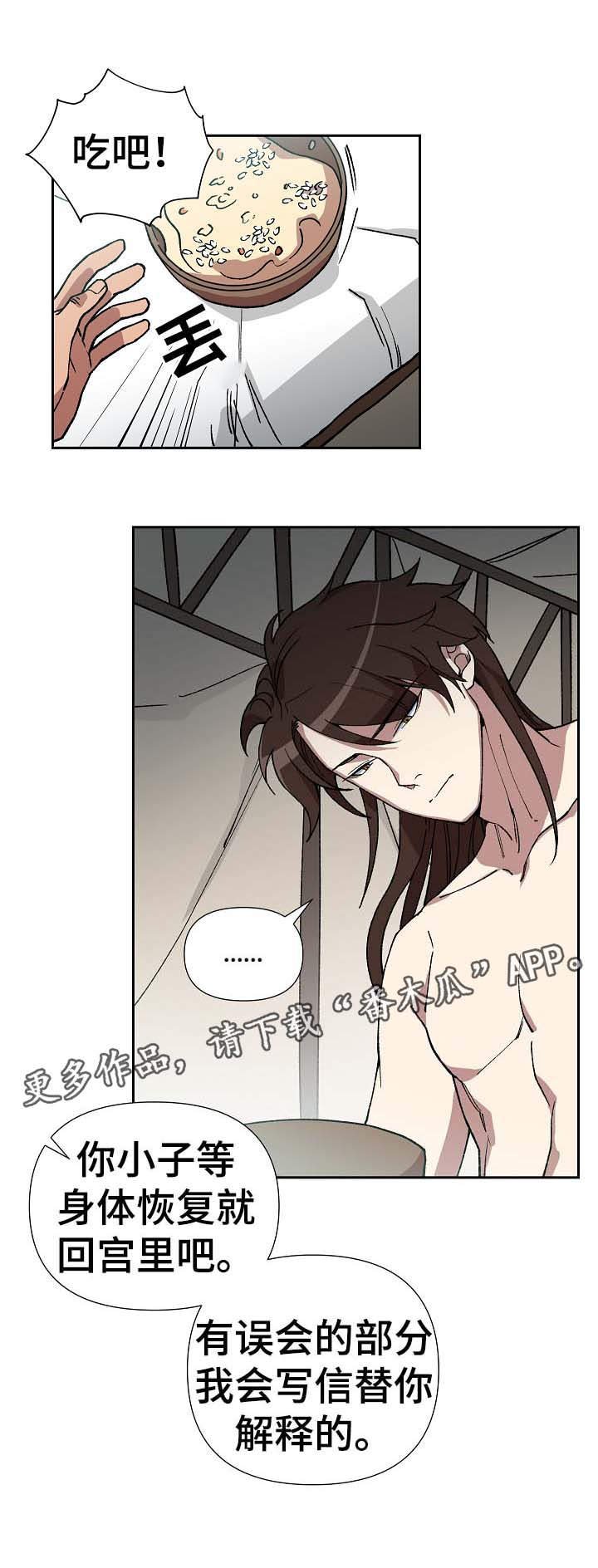 第73章：我站在你身边