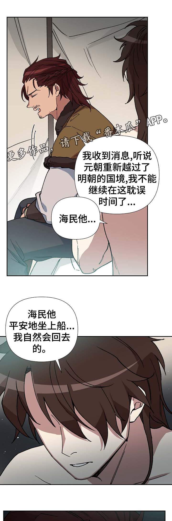 第73章：我站在你身边