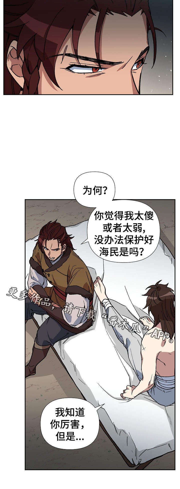 第73章：我站在你身边