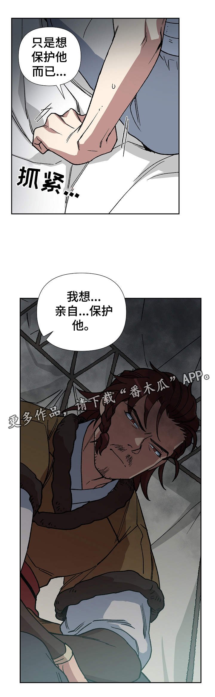 第73章：我站在你身边