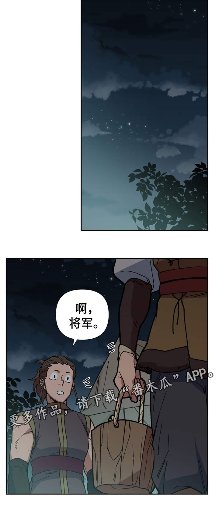 第73章：我站在你身边