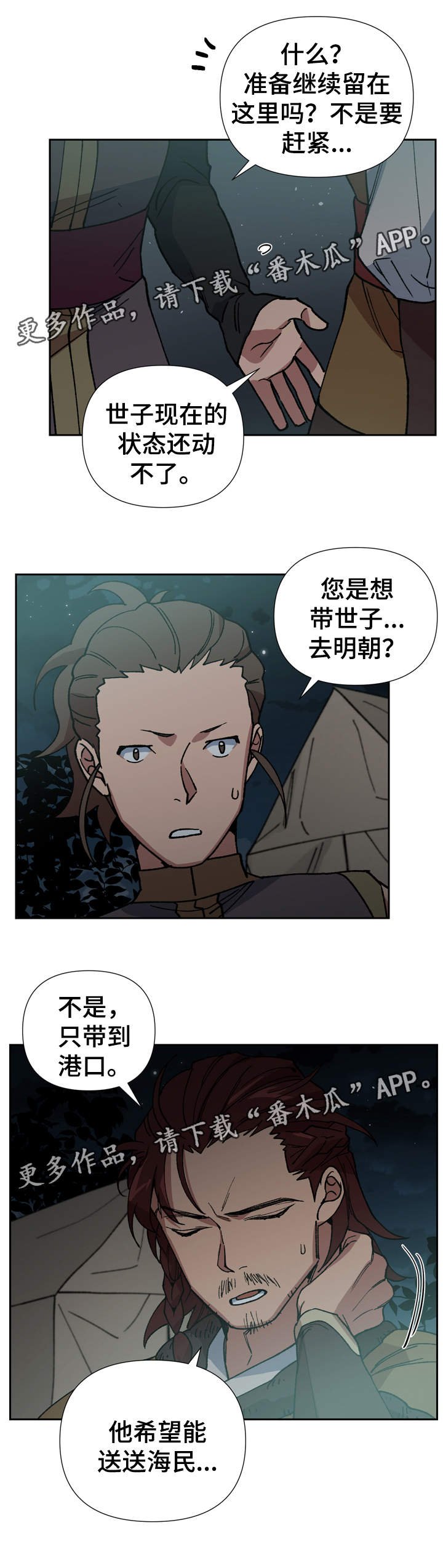 第73章：我站在你身边