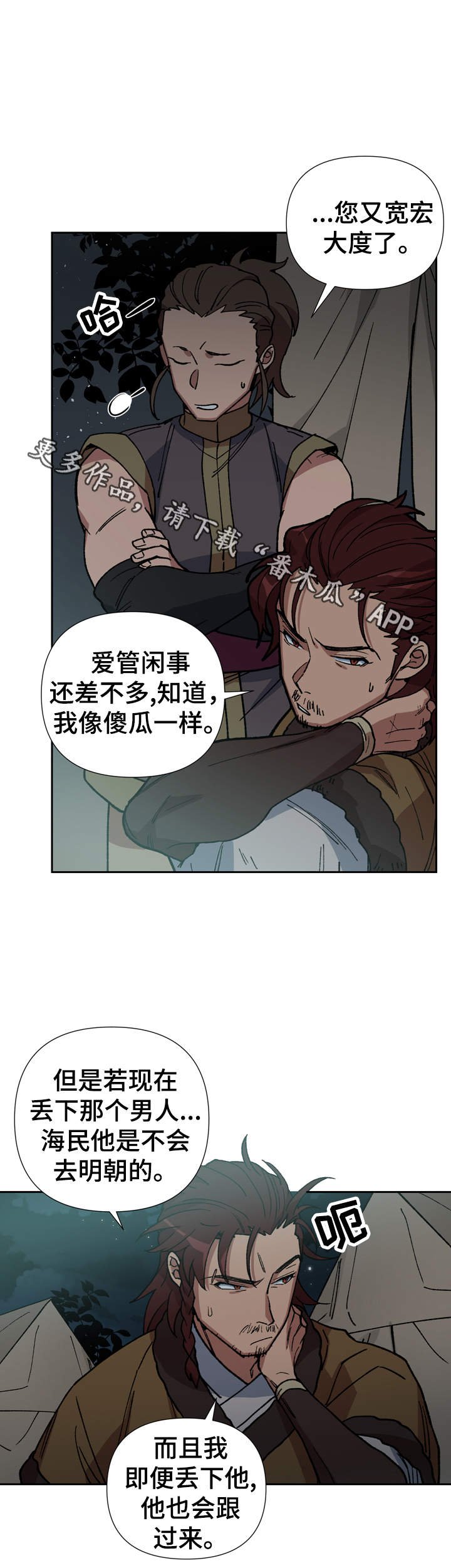 第73章：我站在你身边