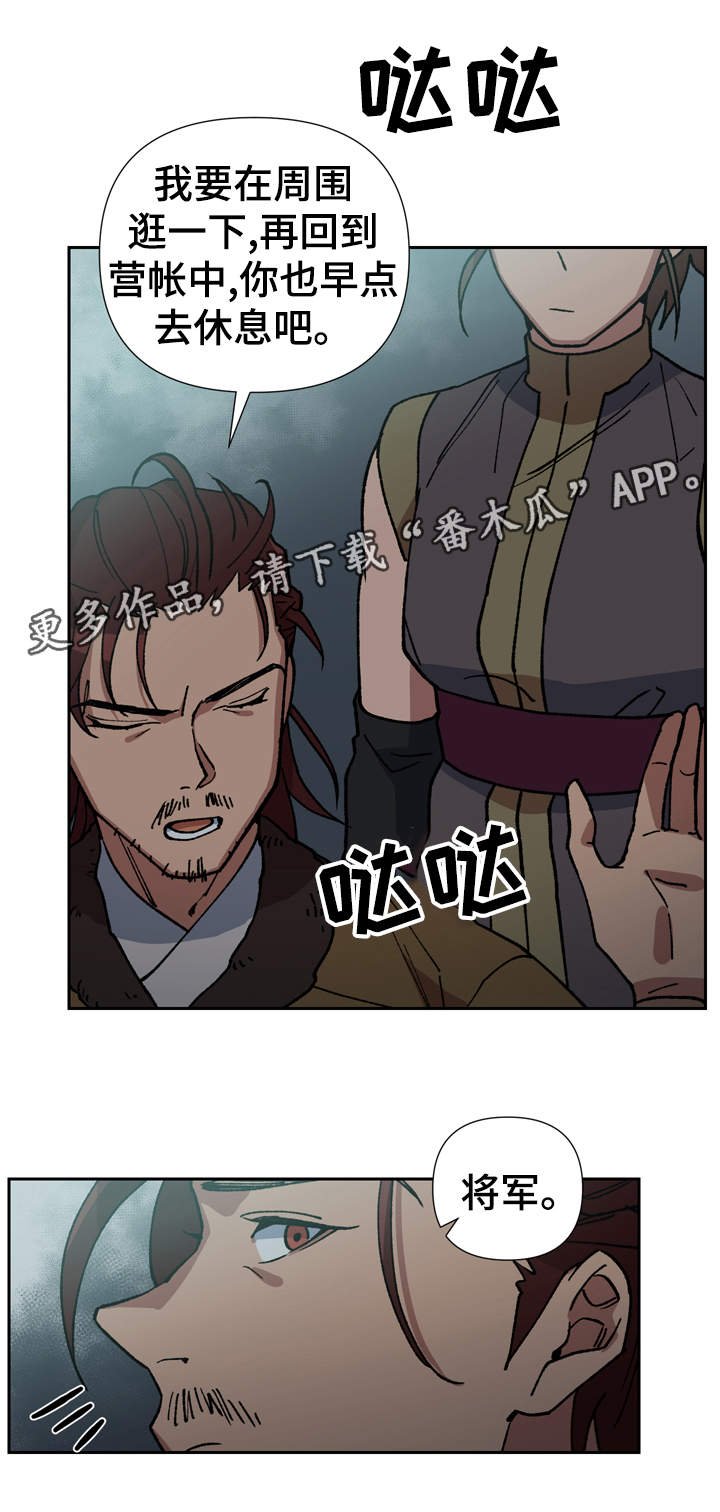 第73章：我站在你身边
