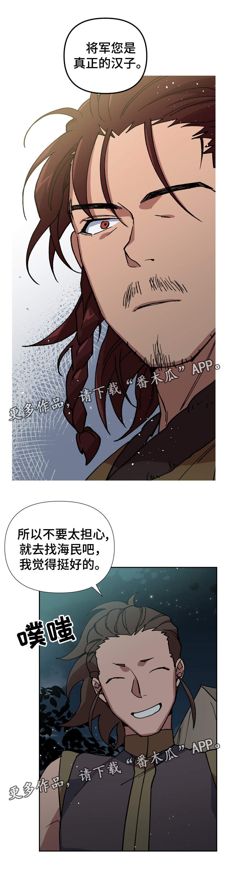 第73章：我站在你身边