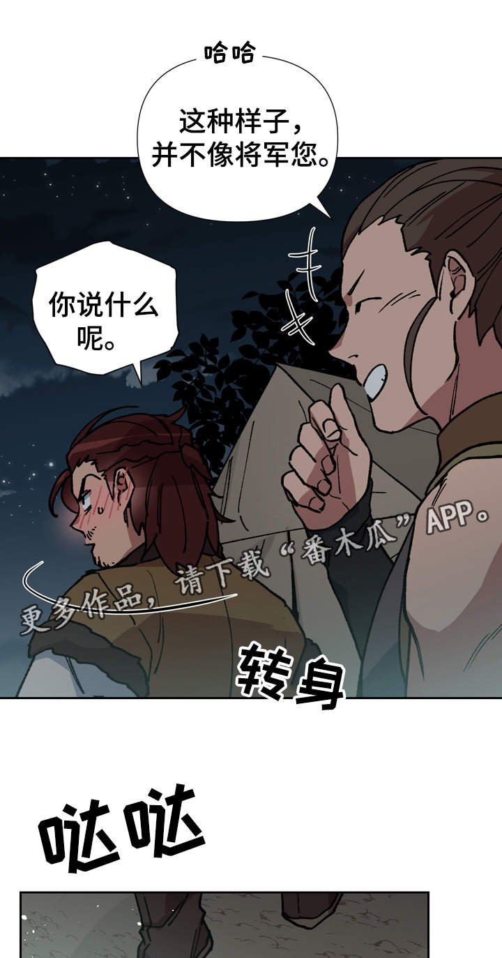 第73章：我站在你身边