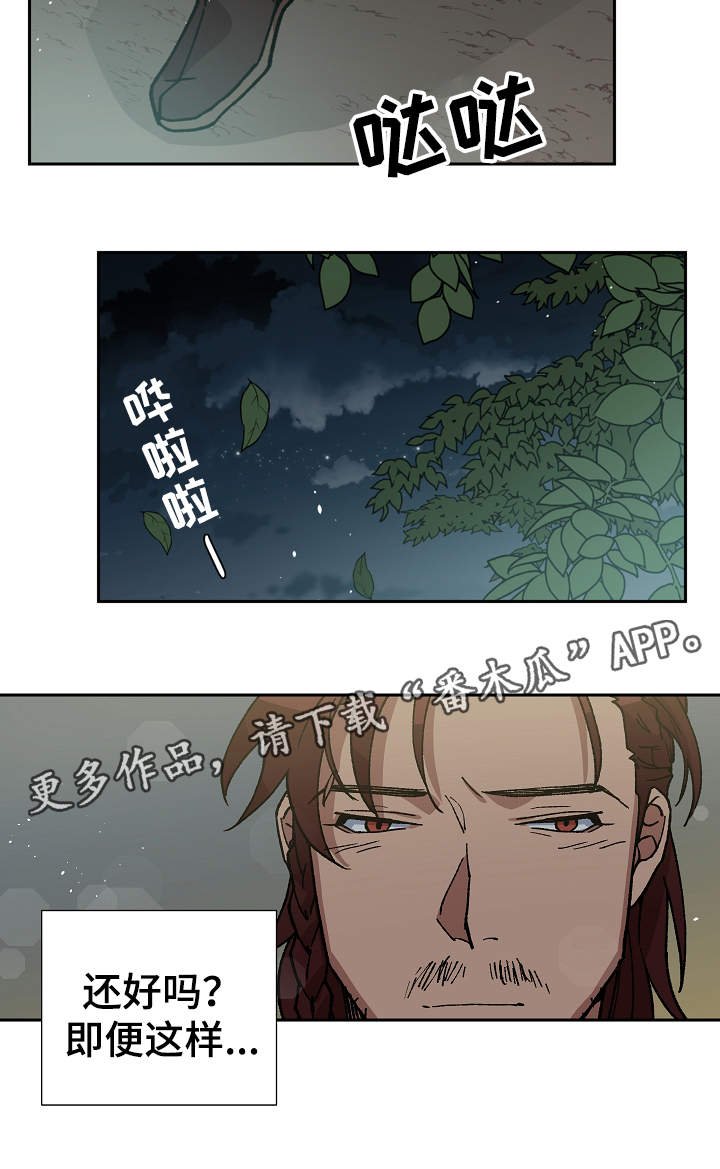 第73章：我站在你身边