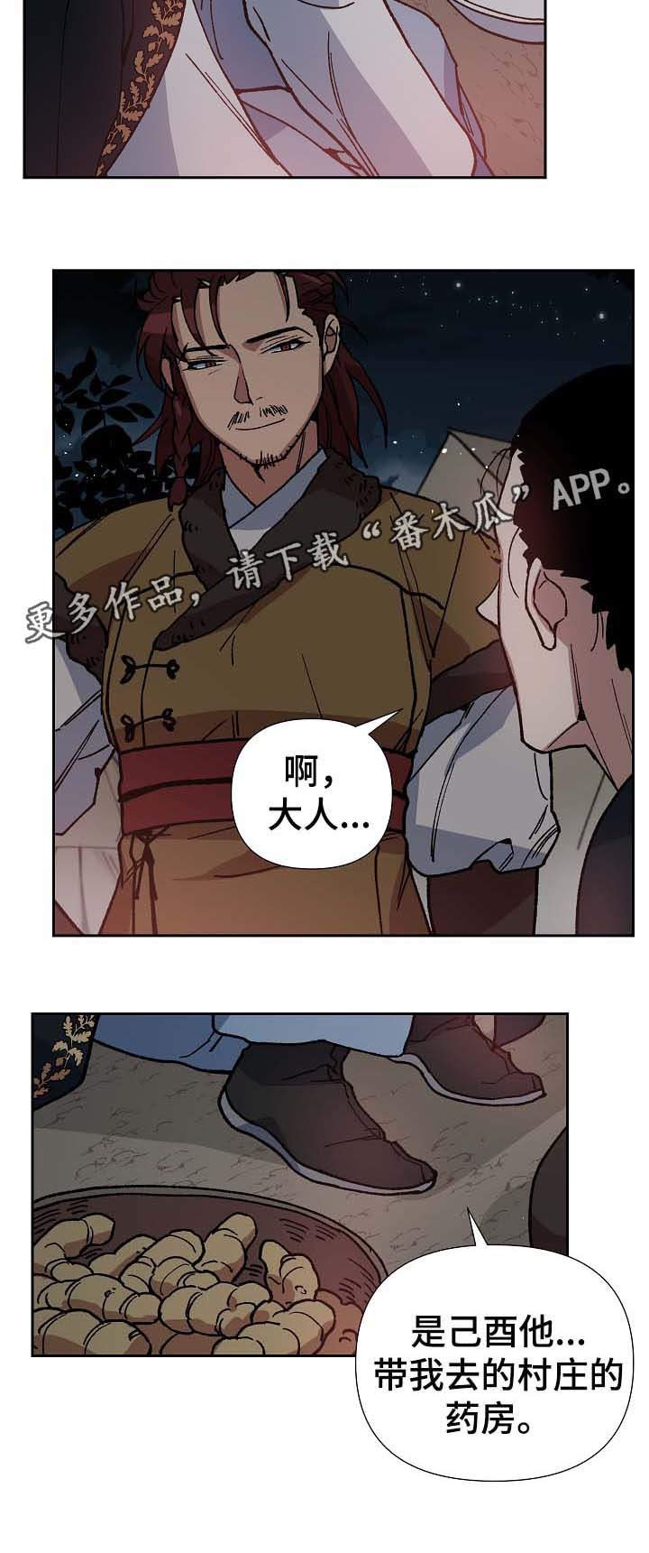 第74章：只允许你到那