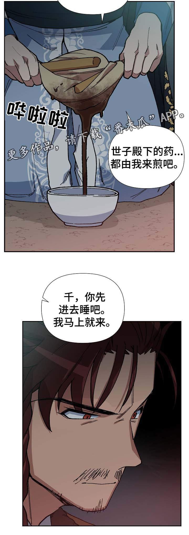 第74章：只允许你到那