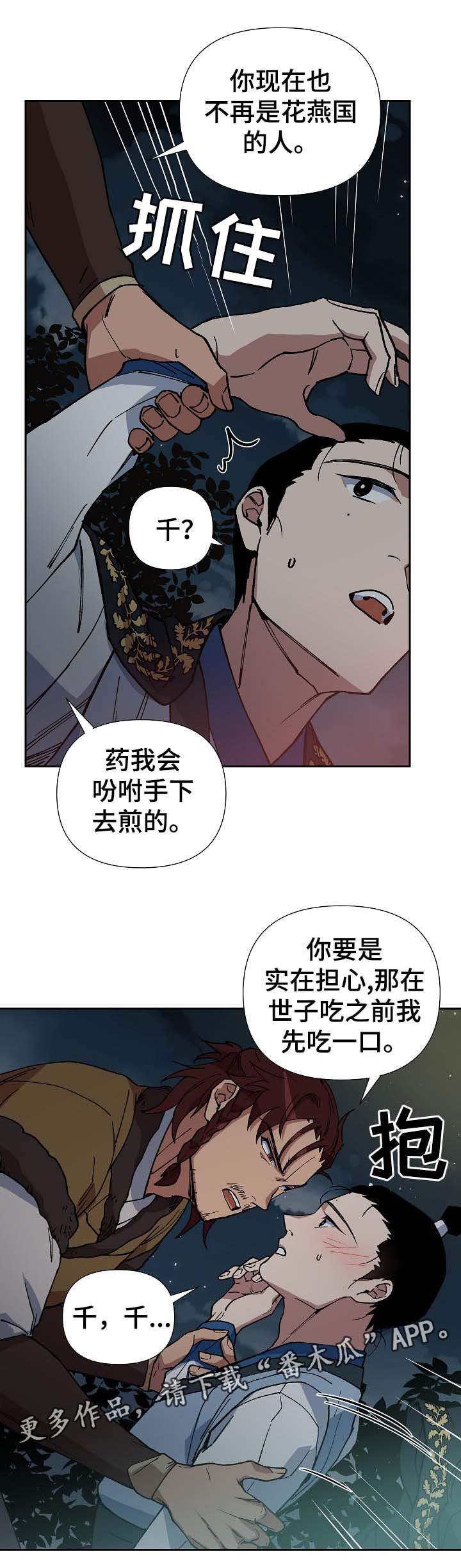第74章：只允许你到那