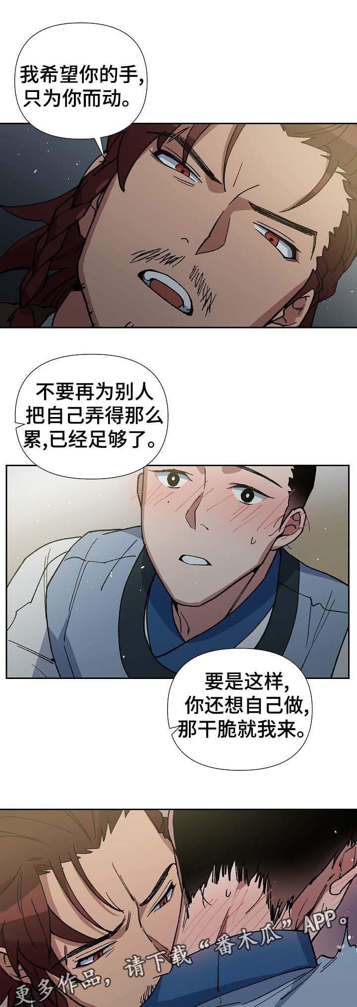 第74章：只允许你到那