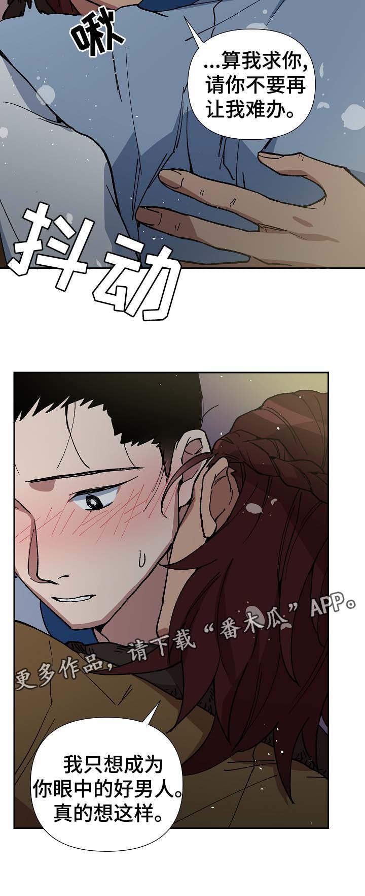 第74章：只允许你到那