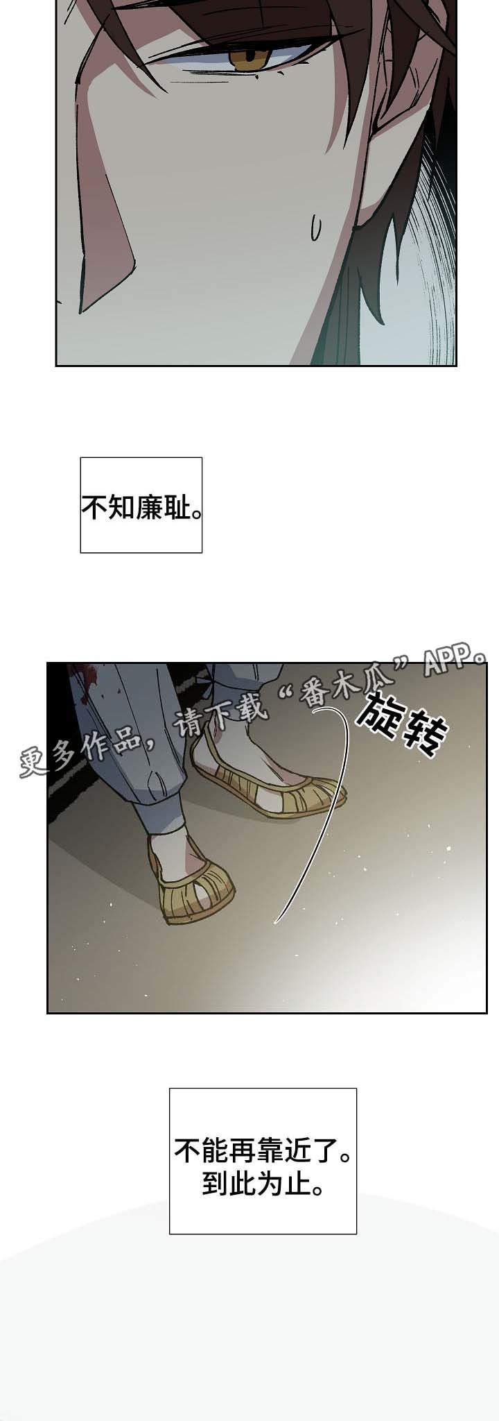 第74章：只允许你到那