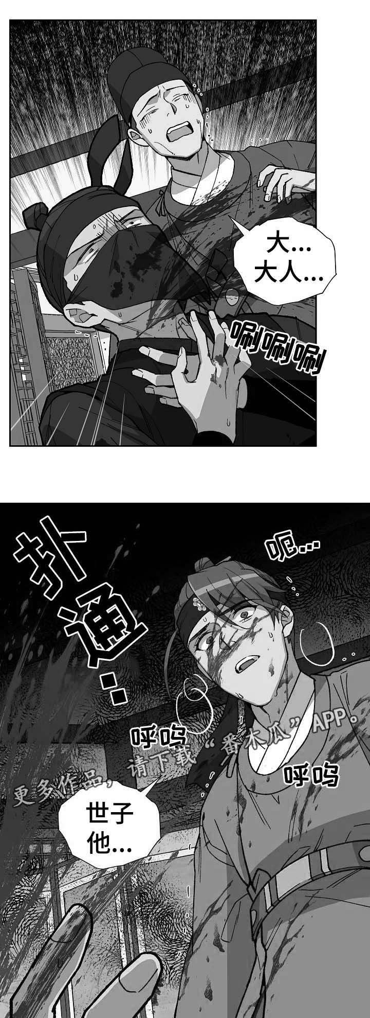 第75章：心事重重