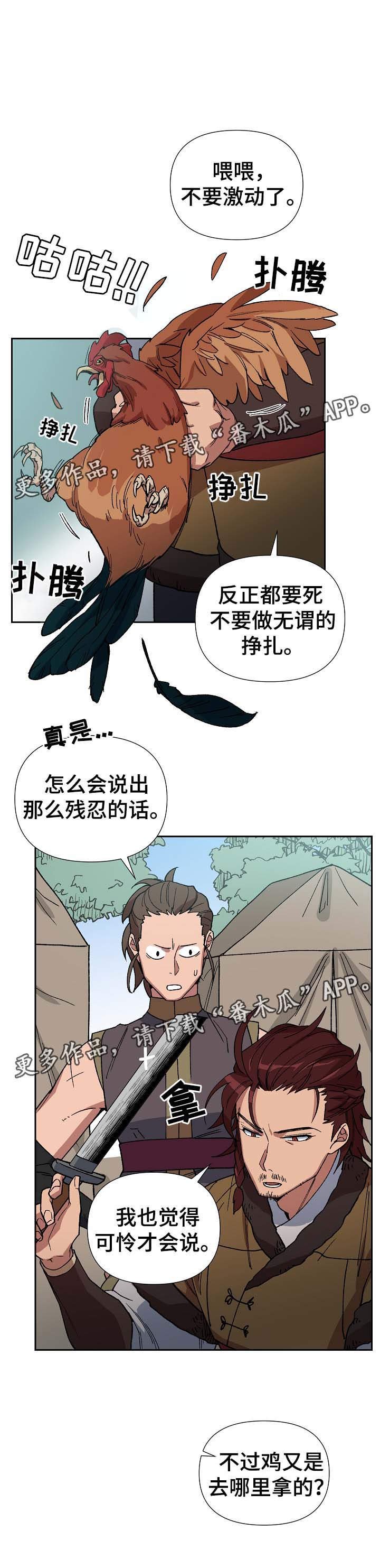 第75章：心事重重