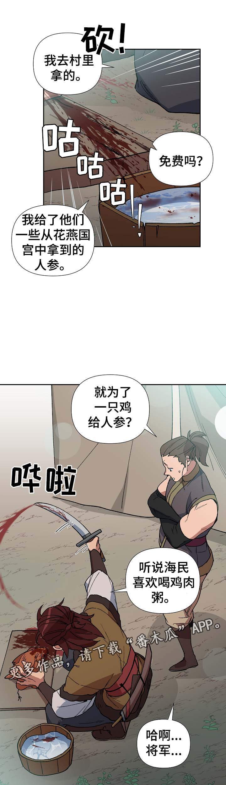 第75章：心事重重