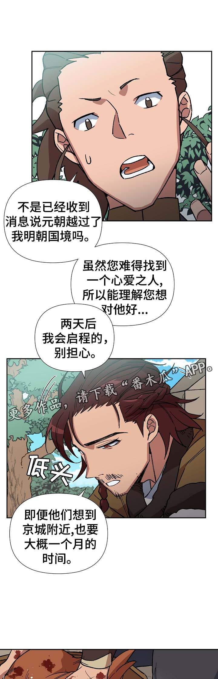 第75章：心事重重