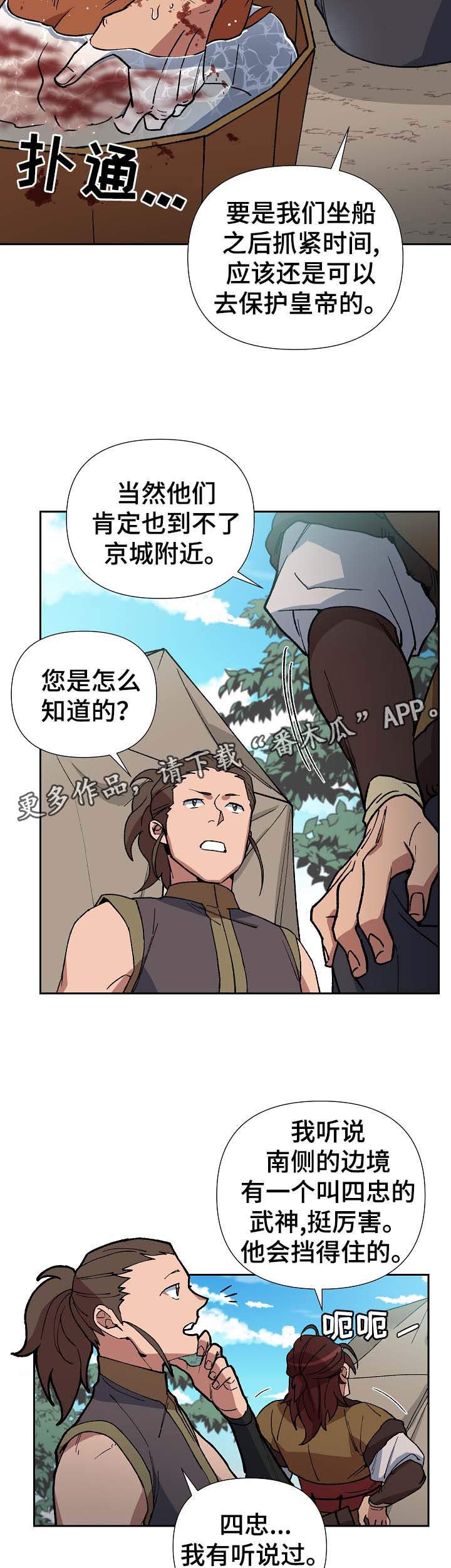 第75章：心事重重