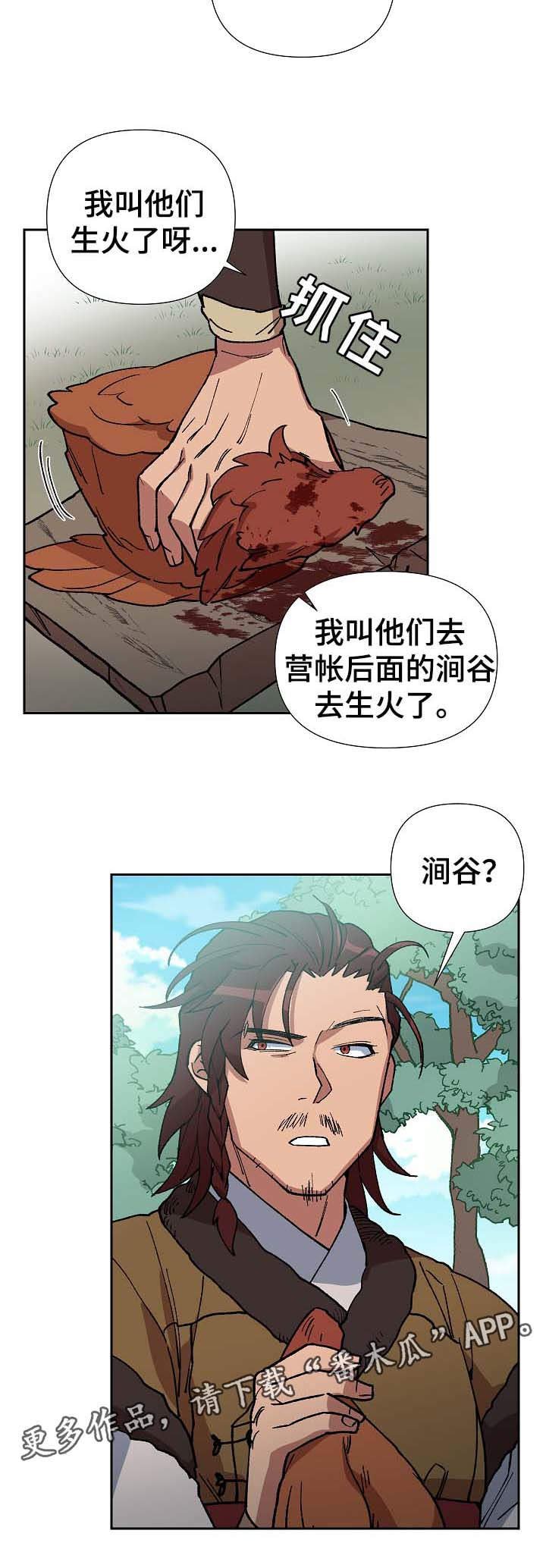 第75章：心事重重
